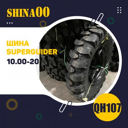 Шина 10.00-20 QH107 Superguider для экскаватора