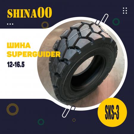 Шина 12-16.5 SKS-3 Superguider для мини погрузчика