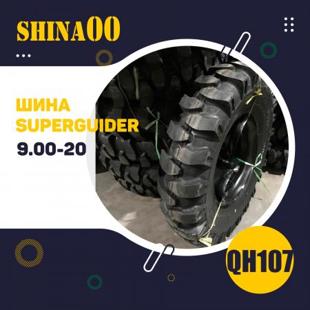 Шина 9.00-20 QH107 Superguider для экскаватора